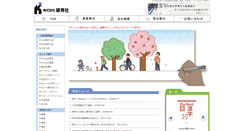 Desktop Screenshot of kenshusha.com
