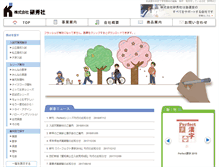 Tablet Screenshot of kenshusha.com